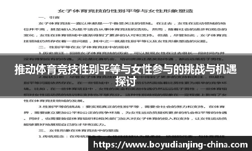 博鱼电竞平台
